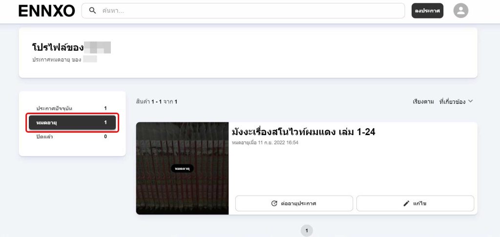 slug รูปที่ 51