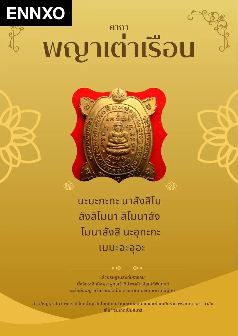 slug รูปที่ 24