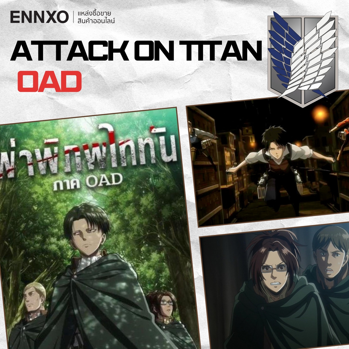 เรียงภาค Attack on Titan ผ่าพิภพไททัน พร้อมช่องทางดูถูกลิขสิทธิ์ ทุก