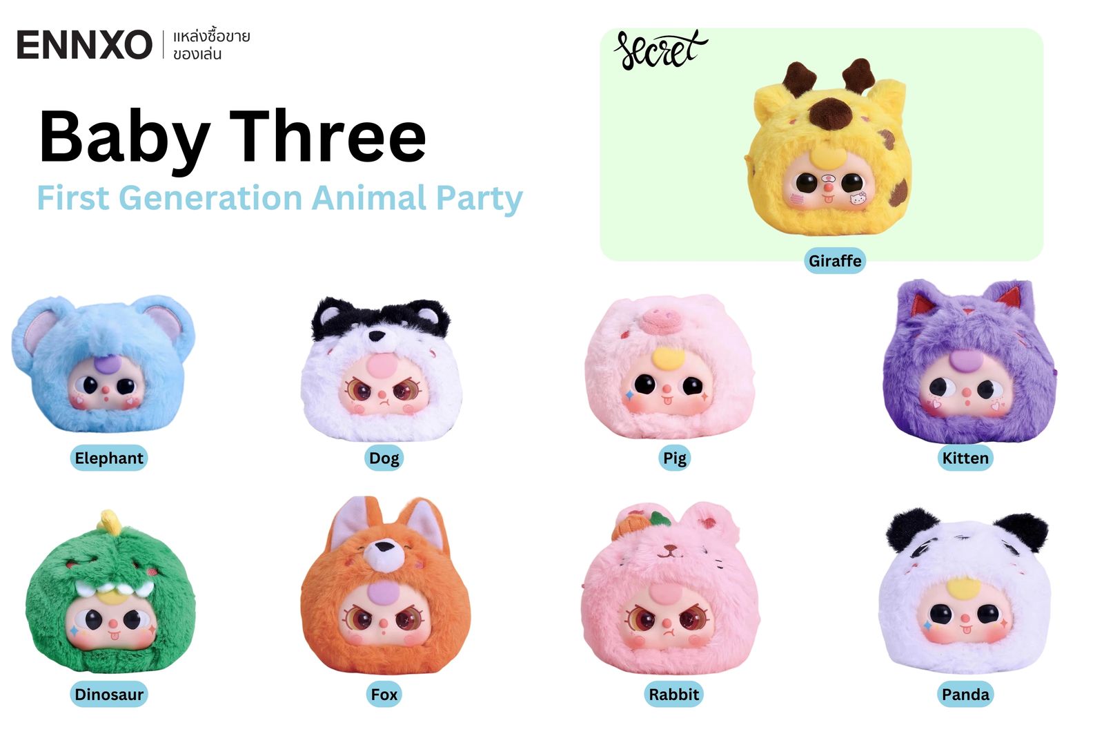 กล่องสุ่มตุ๊กตา Baby Three คืออะไร มีกี่แบบ กี่คอลเลคชั่น? | ENNXO