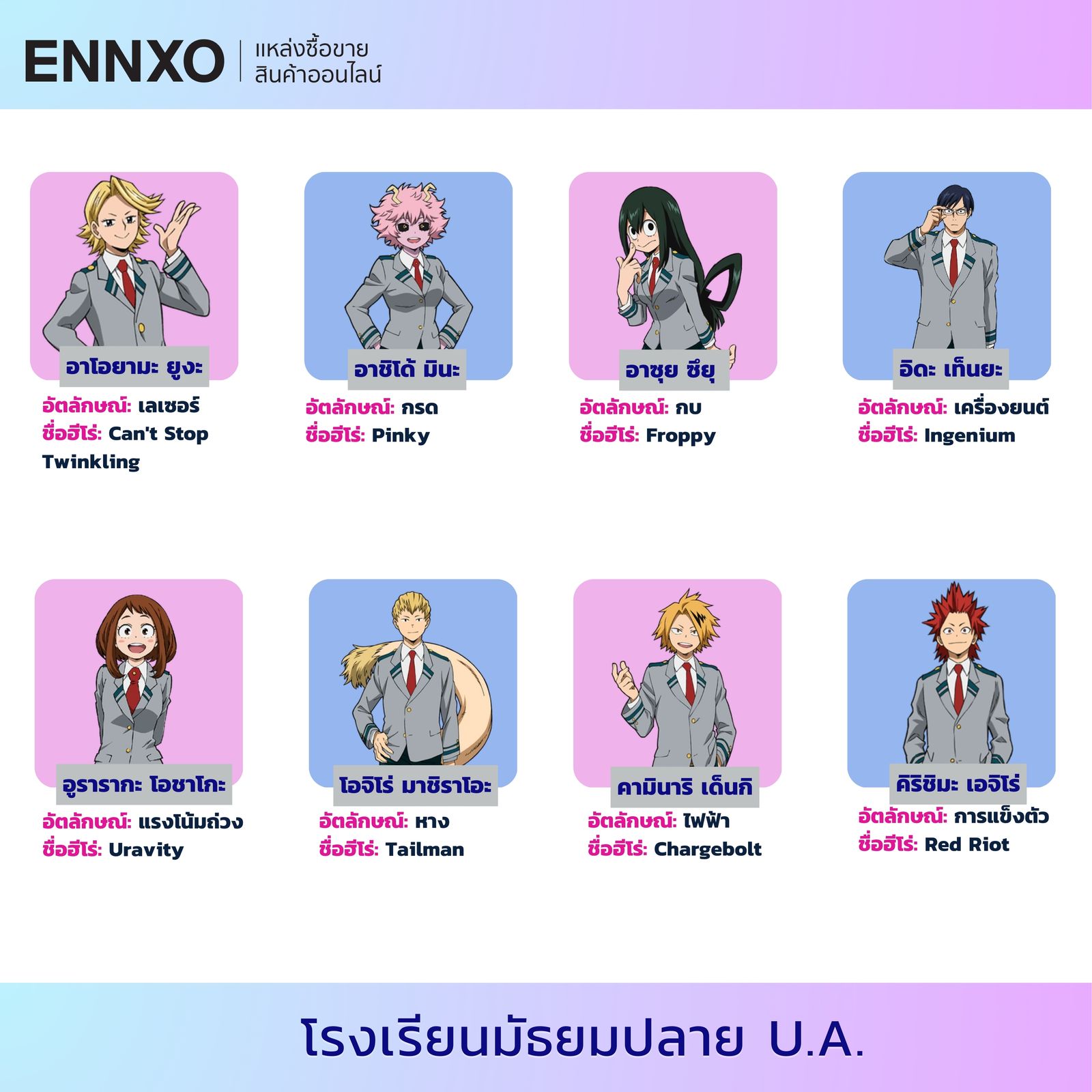 แนะนำ 6 ตัวละครจากซีรีส์ \, image size:1600x1600