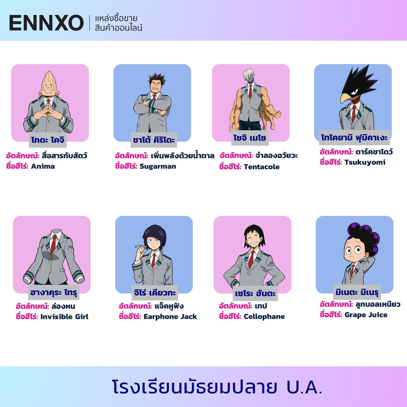 แนะนำ 6 ตัวละครจากซีรีส์ \, image size:1600x1600