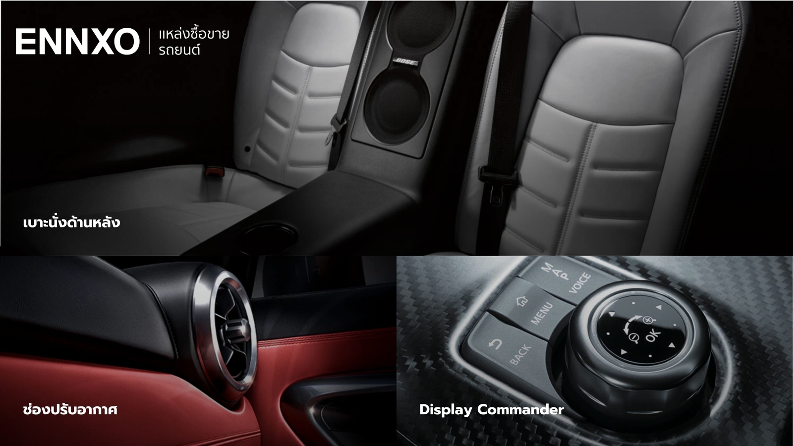 ฟังก์ชันอํานวยความสะดวกของ-nissan-gt-r-premium-luxury