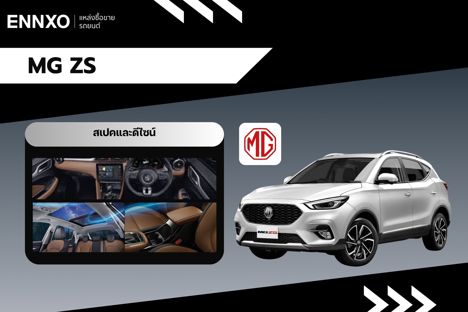รถ SUV มาแรง MG ZS