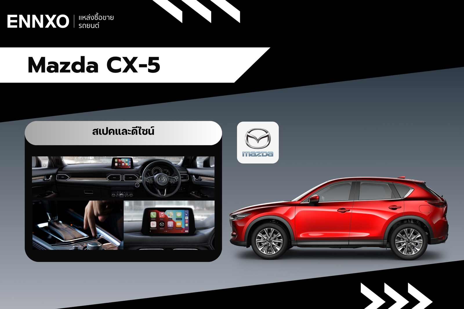 รถ SUV มาแรง Mazda CX-5