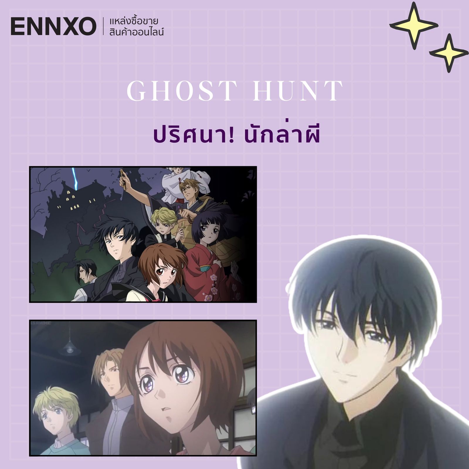 อนิเมะพระเอกเย็นชา