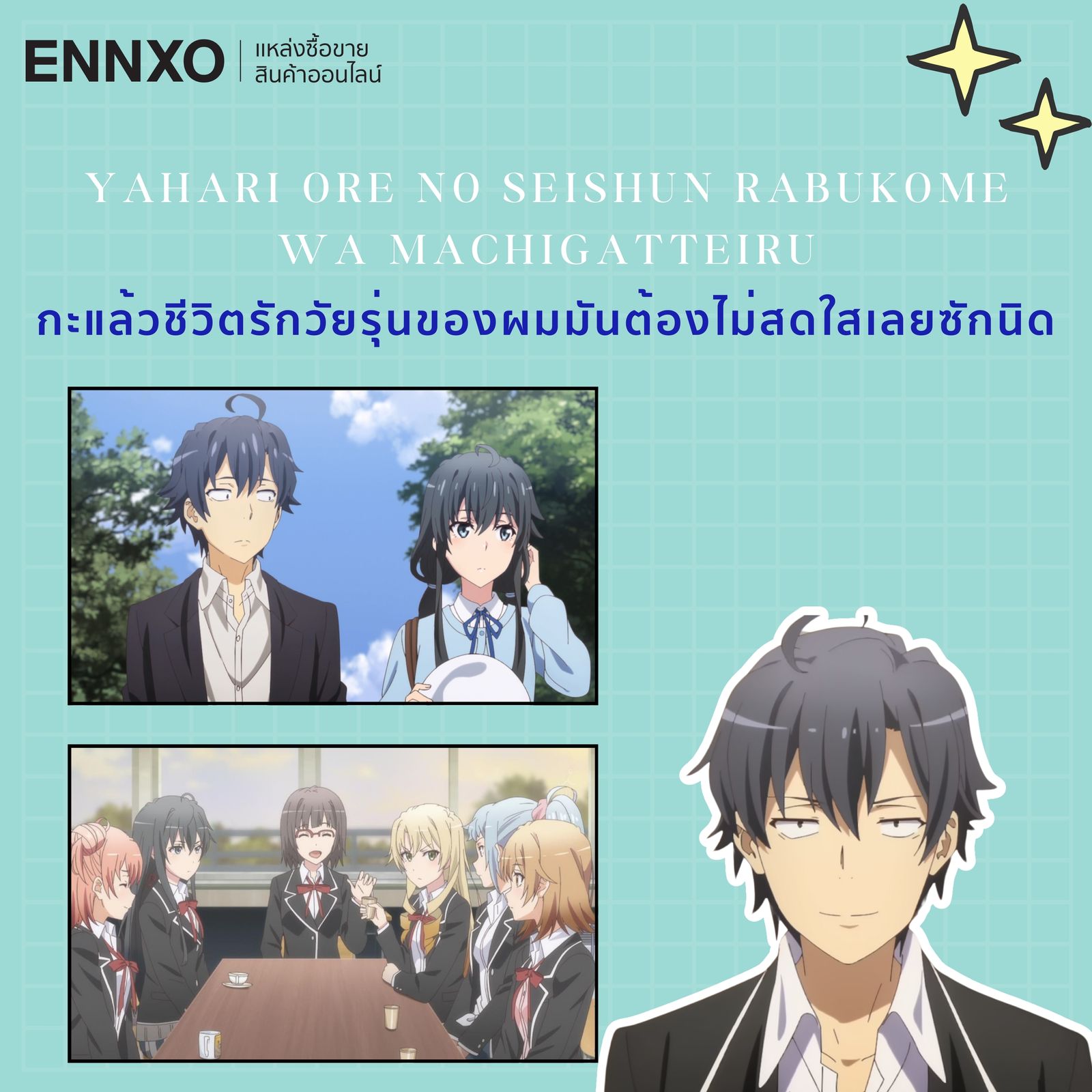 อนิเมะพระเอกหล่อ เย็นชา