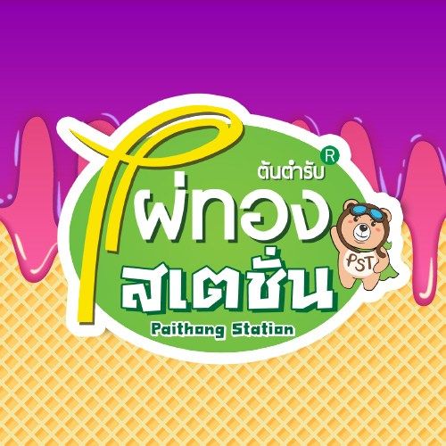 ทำความรู้จักแบรนด์ "ไผ่ทองไอสครีม" ตำนานไอติมรถเข็น เสิร์ฟความอร่อยถึงบ้าน