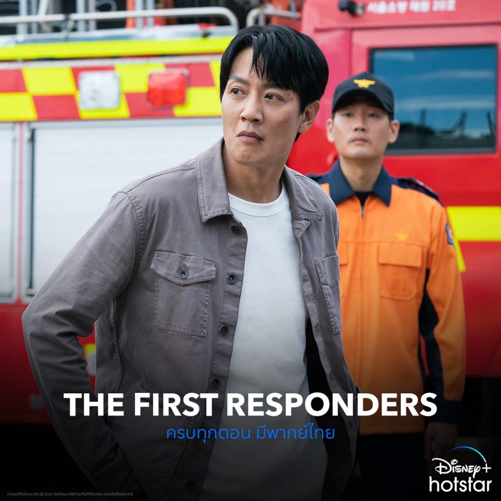 รีวิว The First Responders 2 ภาคต่อซีรีส์สืบสวน เข้มข้น กระชากใจทุกตอน