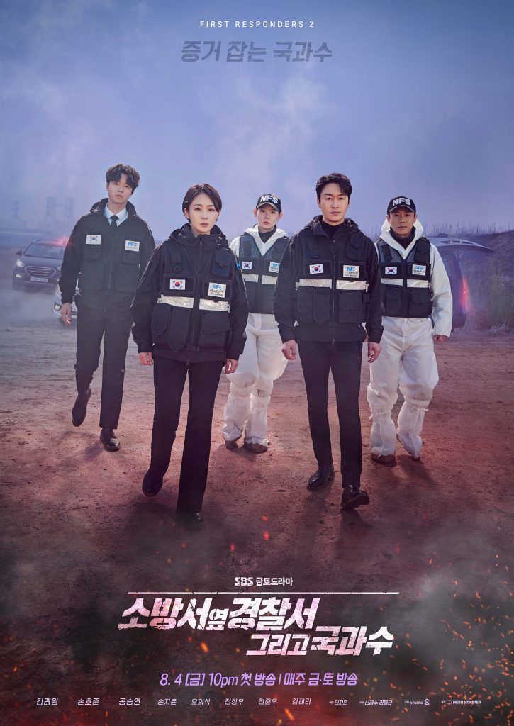 รีวิว The First Responders 2 ภาคต่อซีรีส์สืบสวน เข้มข้น กระชากใจทุกตอน