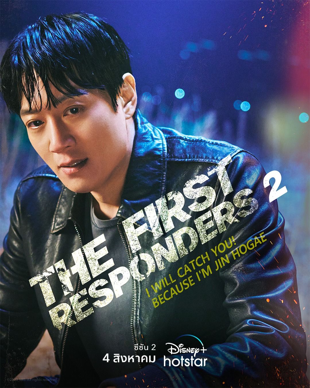 รีวิว The First Responders 2 ภาคต่อซีรีส์สืบสวน เข้มข้น กระชากใจทุกตอน