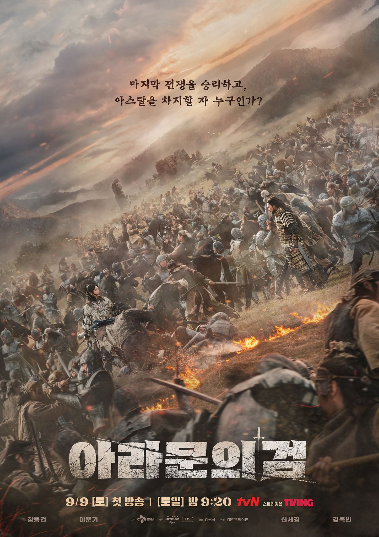 Arthdal Chronicles 2 อาธดัลภาคต่อสงคราม ดูที่ Disney+ พร้อมแนะนำนักแสดง