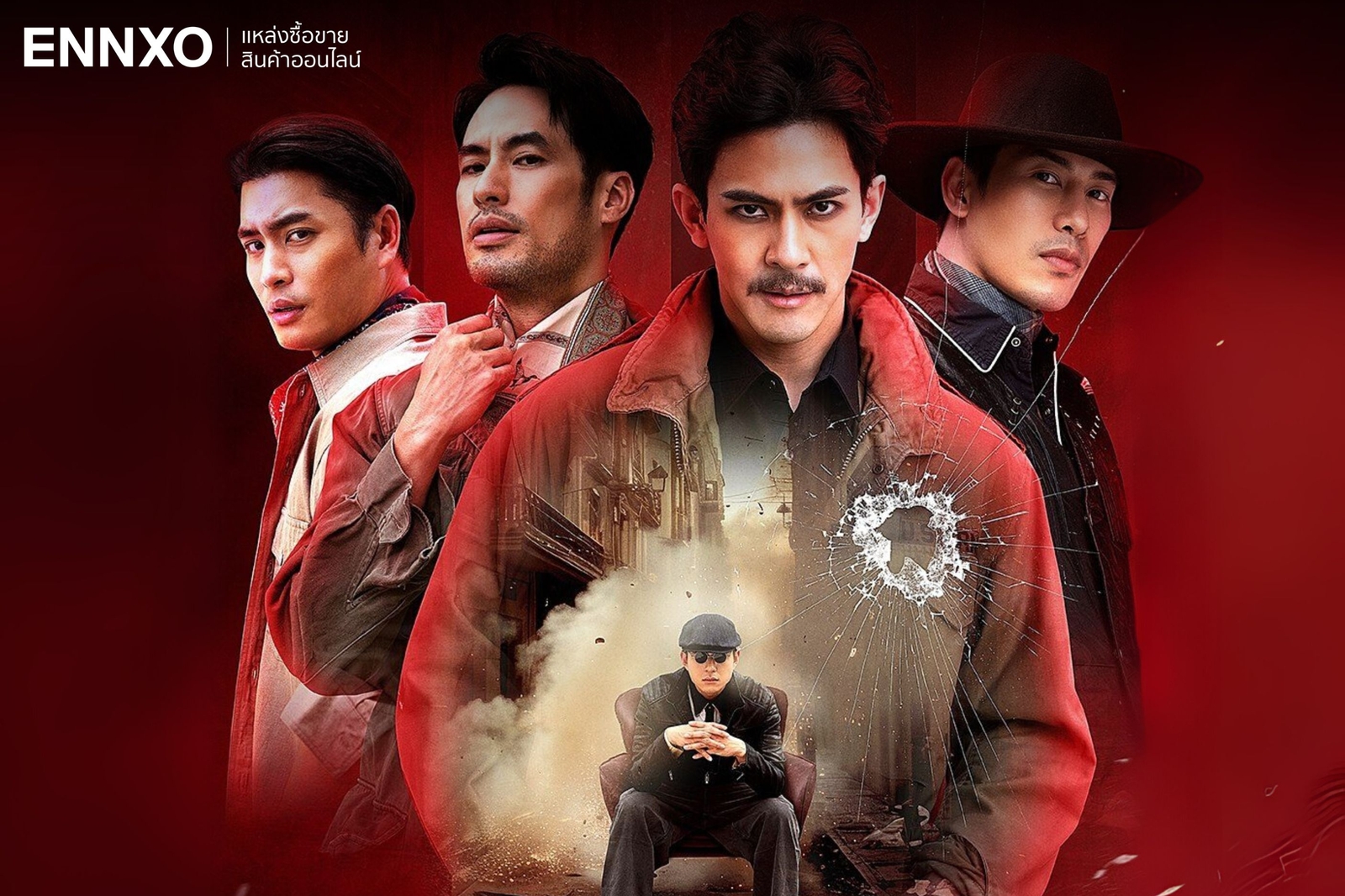 4-เสือแดนสยาม-กับขุนพันธ์-ละครย้อนยุคช่องโมโน
