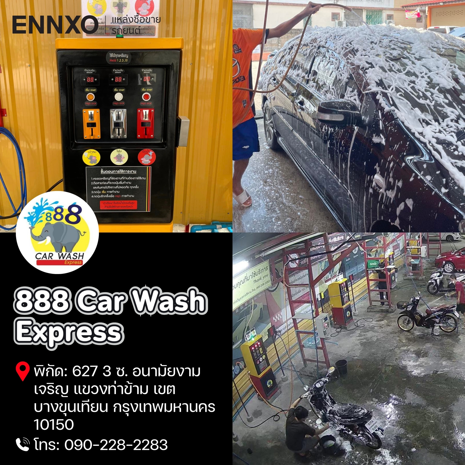 888 Car Wash