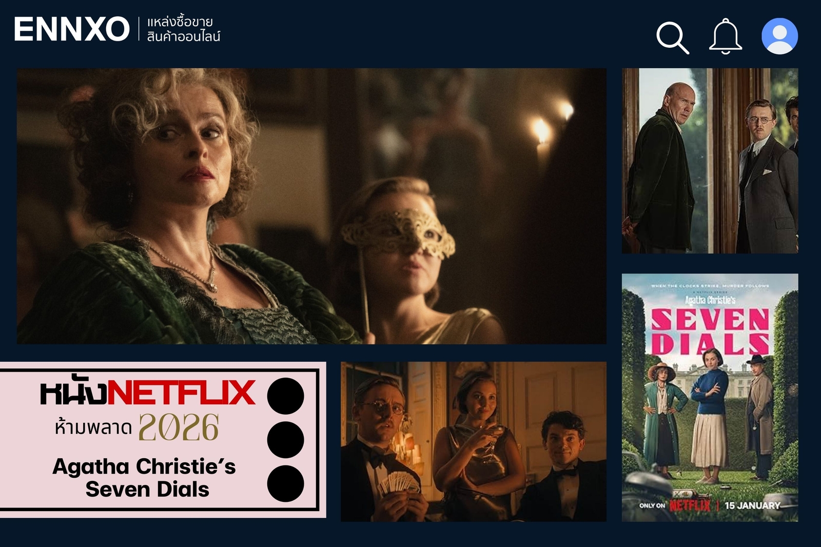 Agatha Christie’s Seven Dials 2026