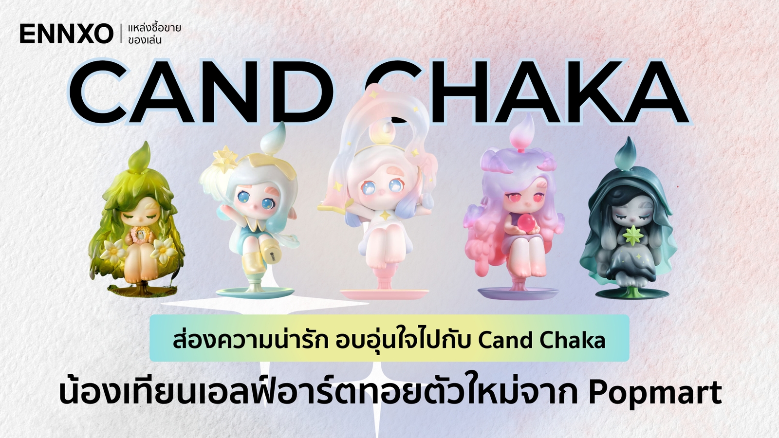 ประวัติและคอลเลคชั่น Cand Chaka น้องเทียนอาร์ตทอยใหม่จาก Popmart