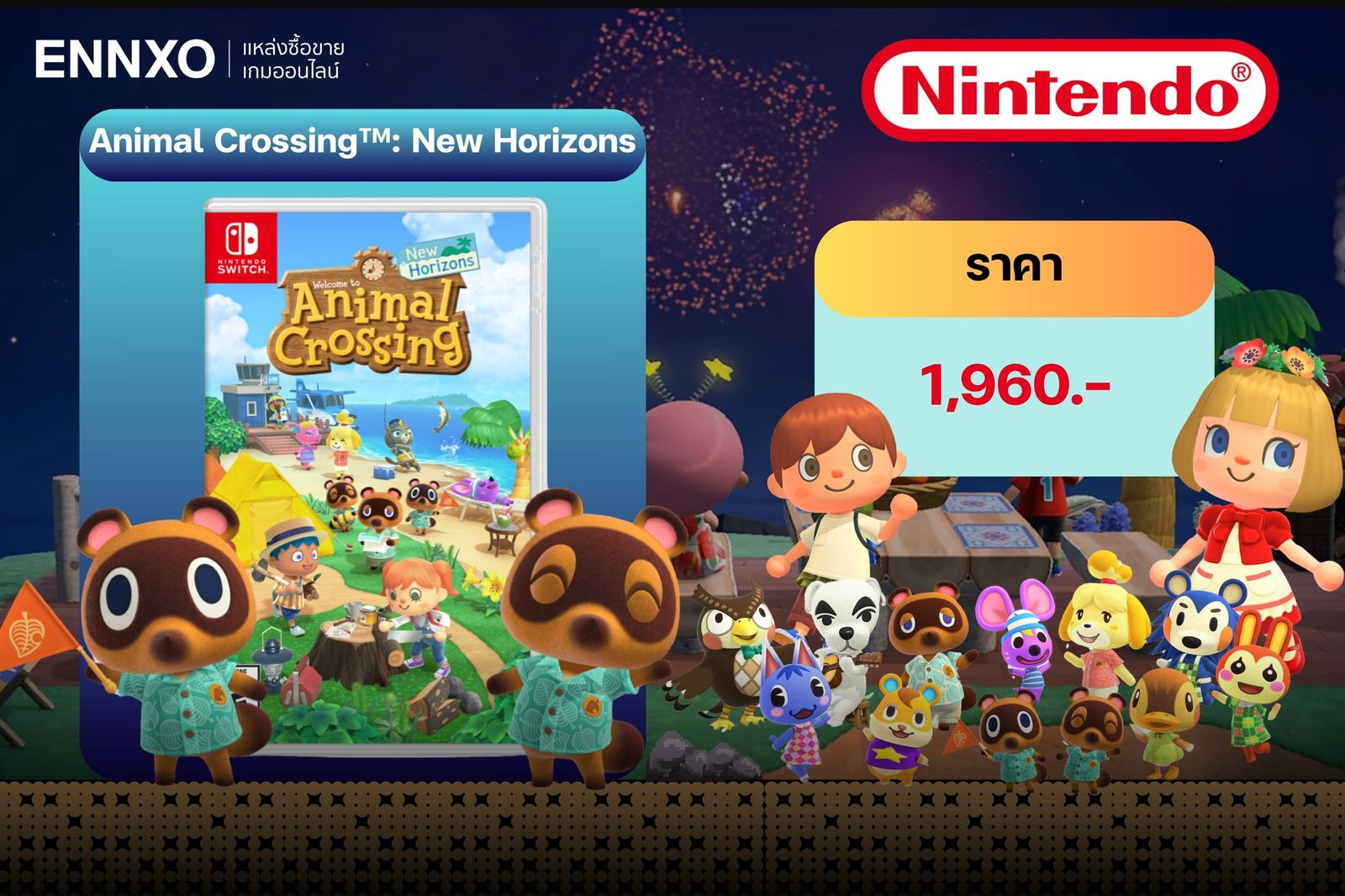 เกม Animal Crossing New Horizons เกมสร้างบ้านและสิ่งประดิษฐ์สุดน่ารัก