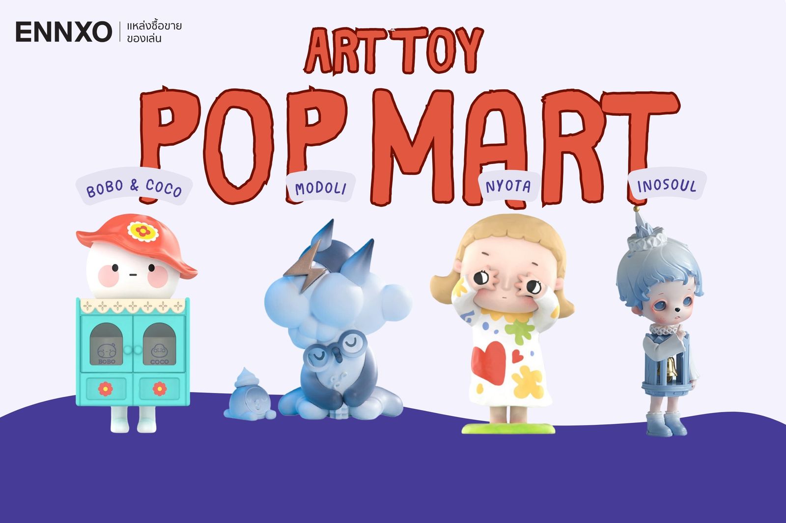รวมอาร์ตทอย Pop Mart สีพาสเทล สุดคิ้วท์ Bobo&Coco, Modoli, Nyota และ Inosoul