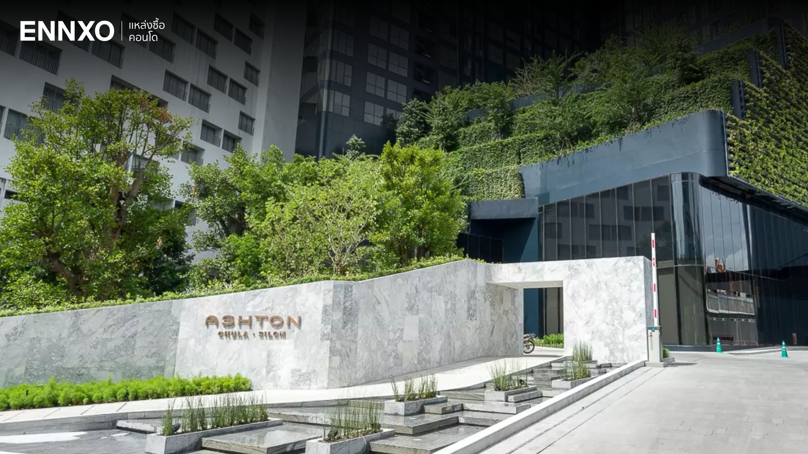 คอนโต โครงการ แอชตัน จุฬา สีลม