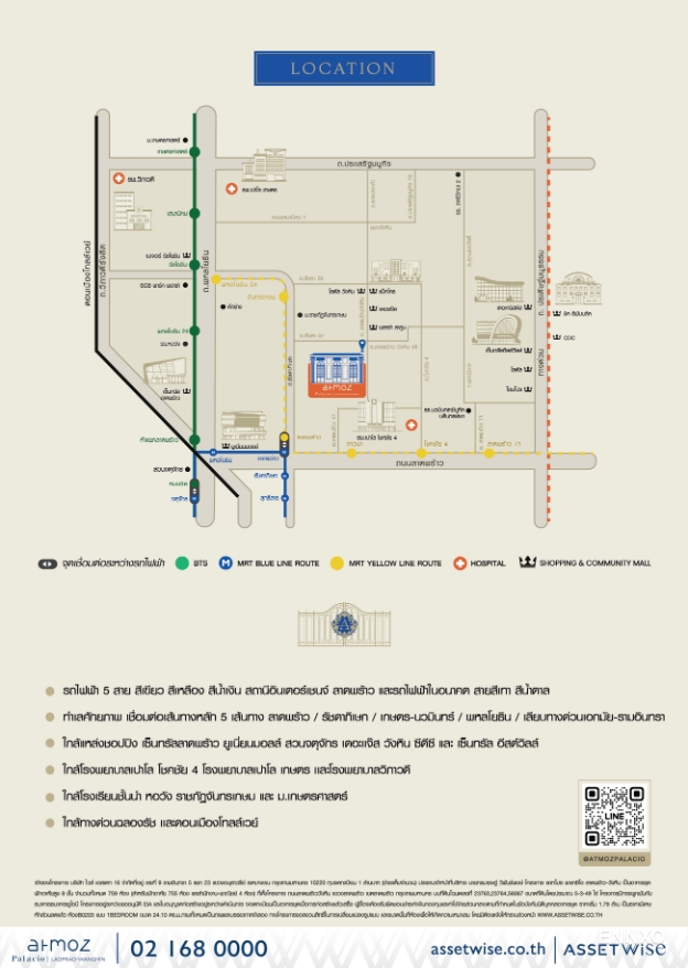 รูป โบรชัวร์ ของ โครงการ แอทโมซ ลาดพร้าว 15 หน้า 8