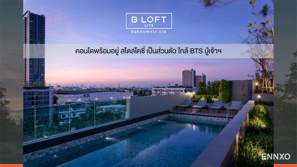 รูป ของ B - Loft Lite Sukhumvit 115
(บี ลอฟท์ ไลท์ สุขุมวิท 115) - รูปที่ 12