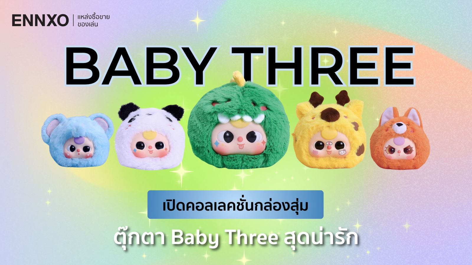 baby three doll