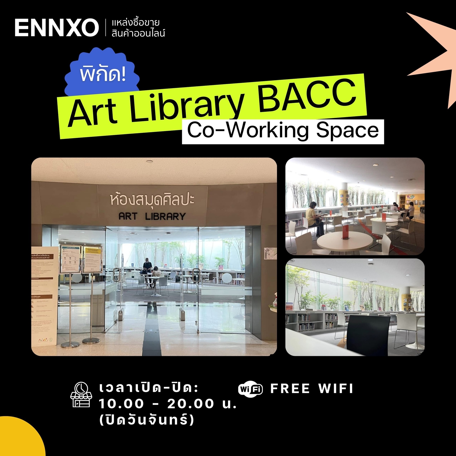 9 Co-Working Space สยาม ฟรี 2567 พิกัดที่นั่งทำงาน มีปลั๊กและไวไฟ | ENNXO