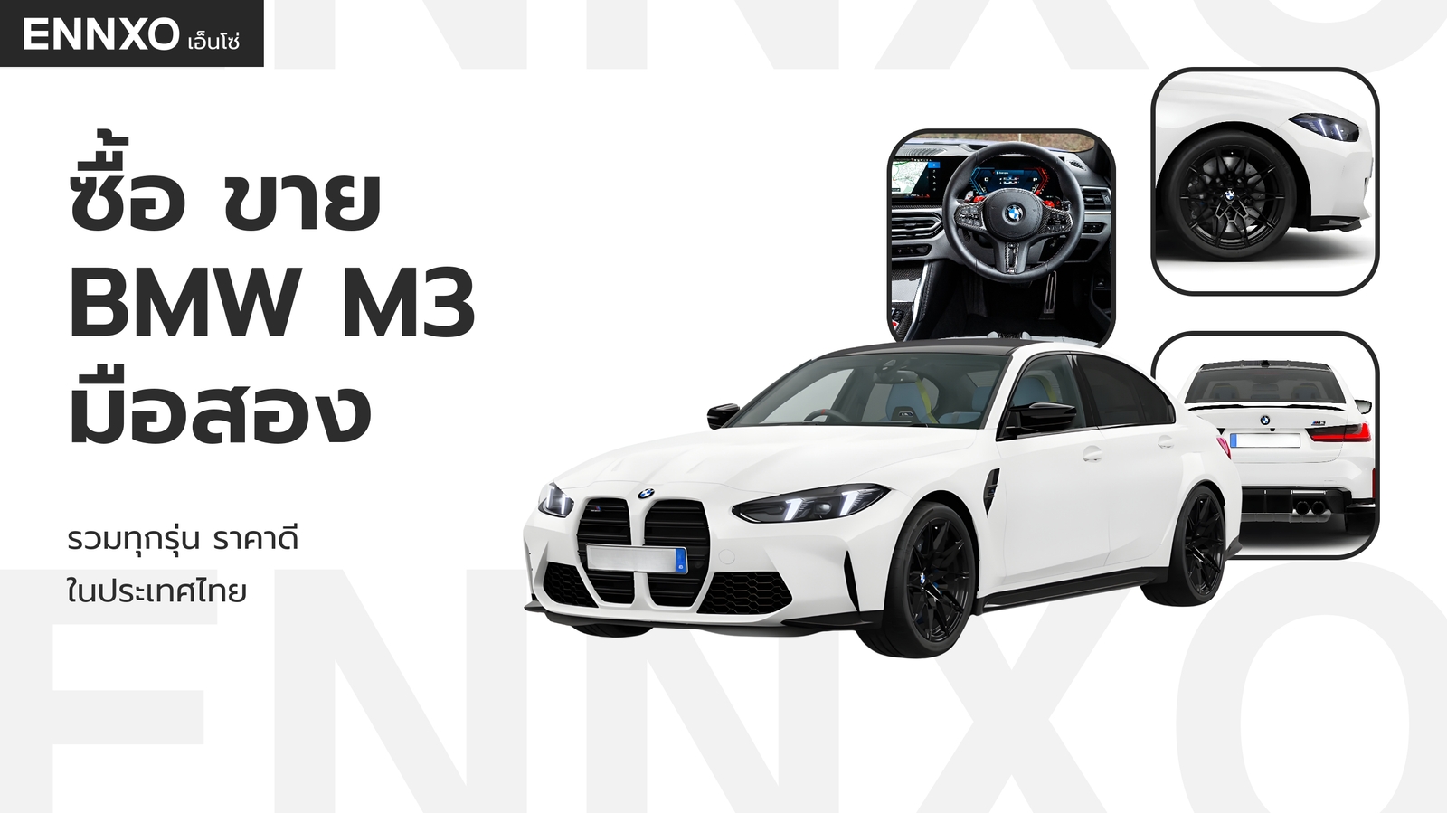 BMW M3