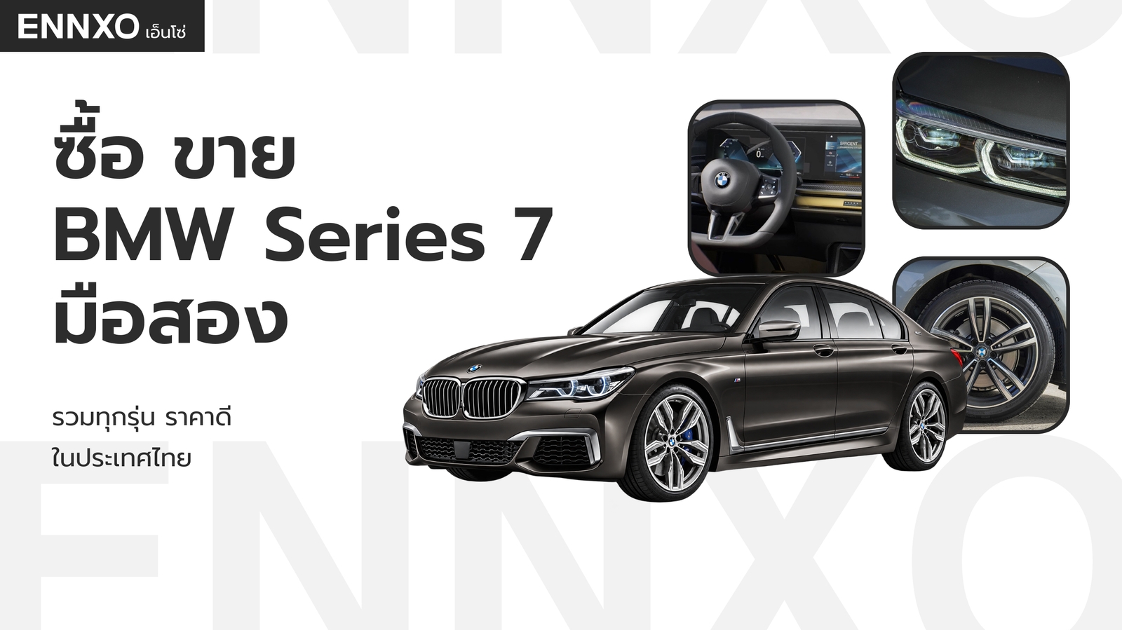 BMW Series 7
