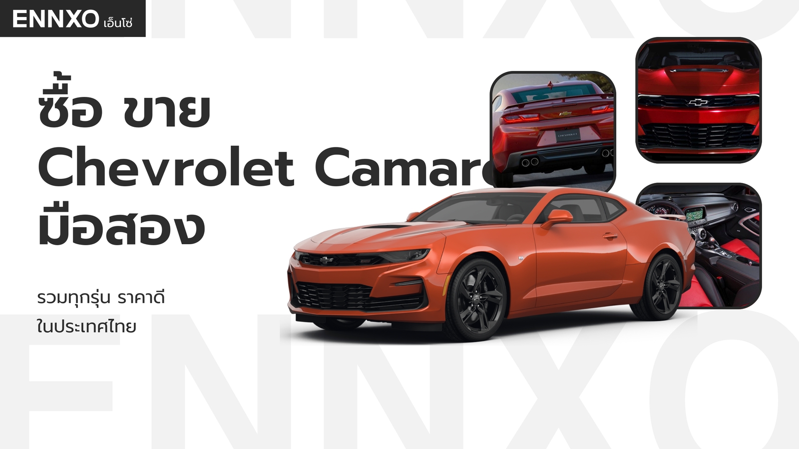 Chevrolet Camaro