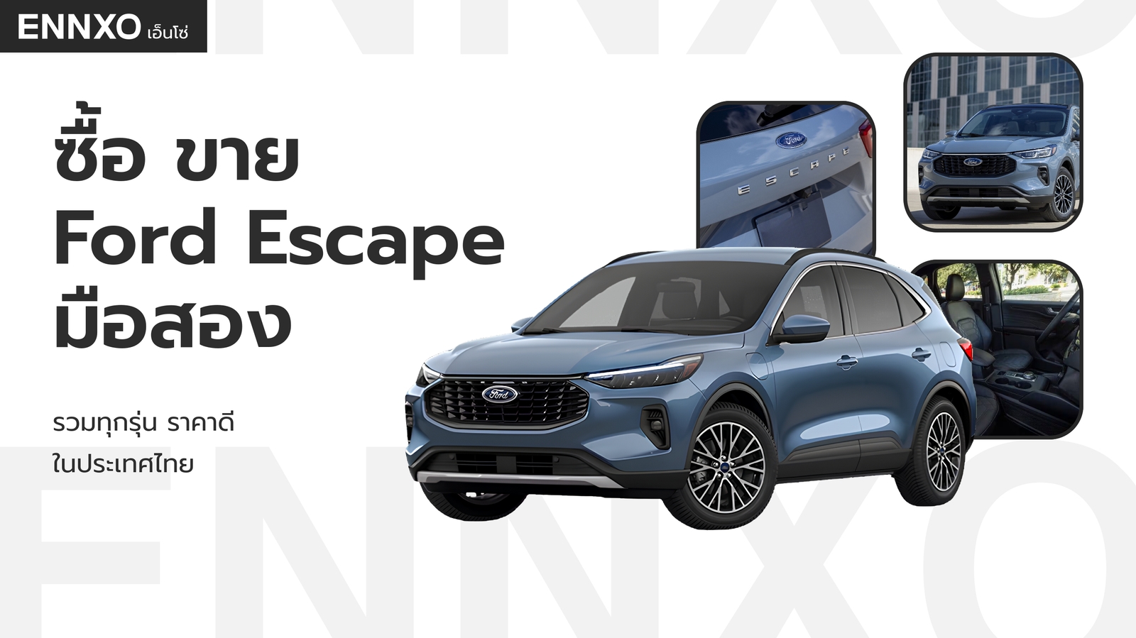Ford Escape