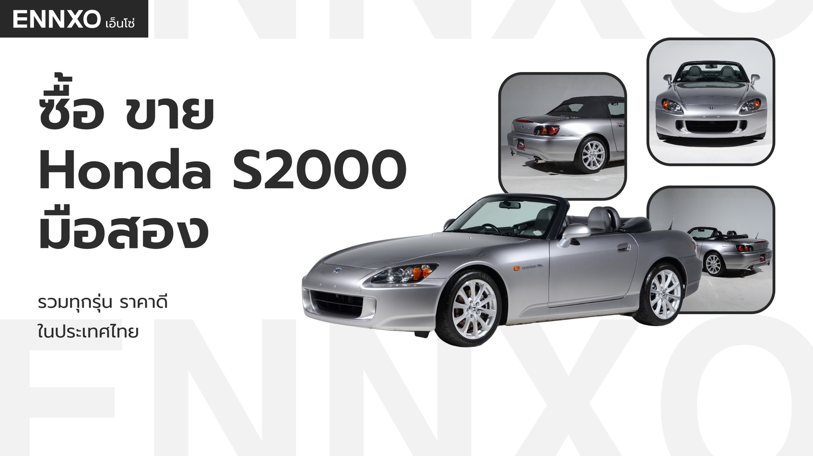 Honda S2000