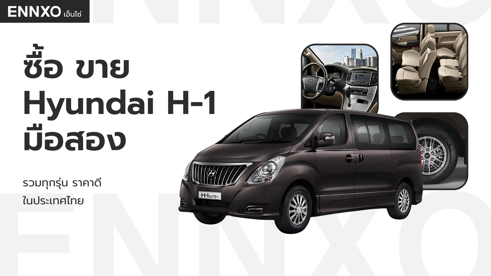 Hyundai H-1