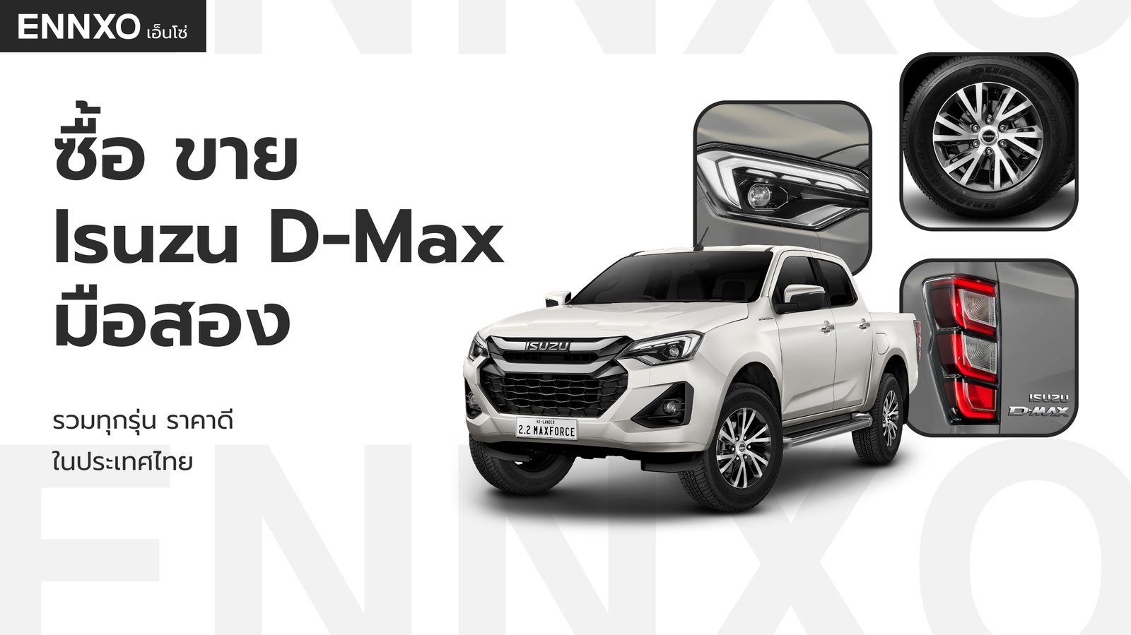 Isuzu D-Max
