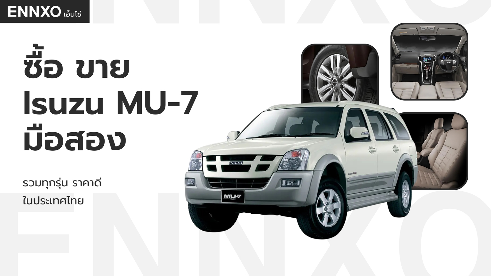 Isuzu MU-7