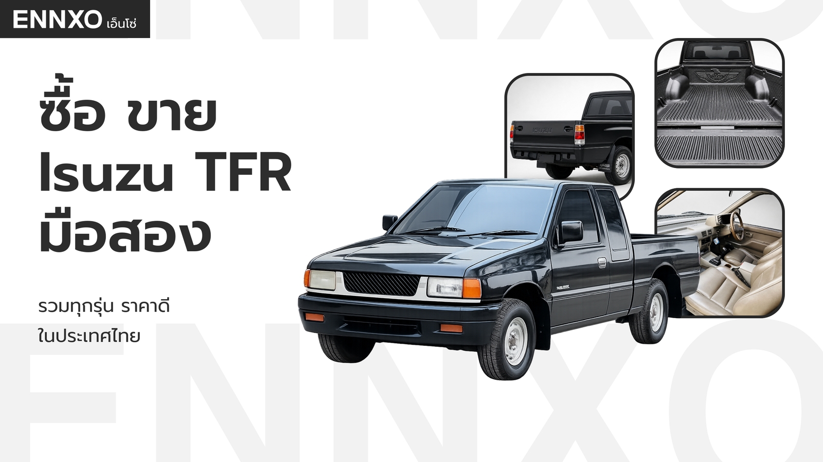 Isuzu TFR