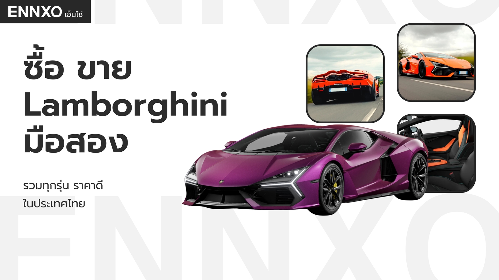 Lamborghini 