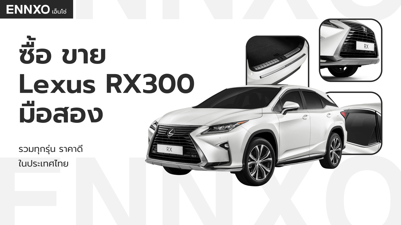 Lexus RX300