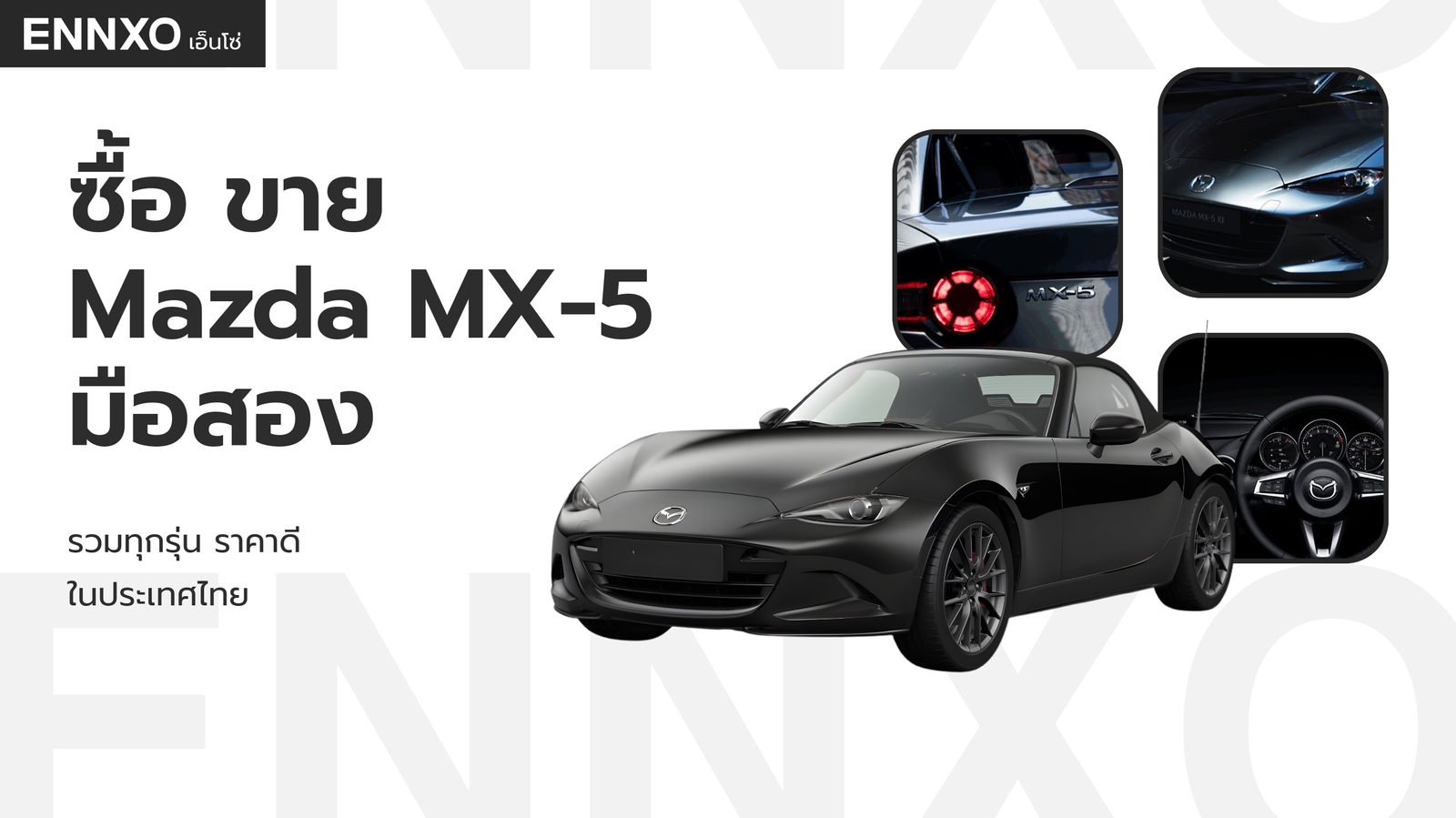 Mazda MX-5