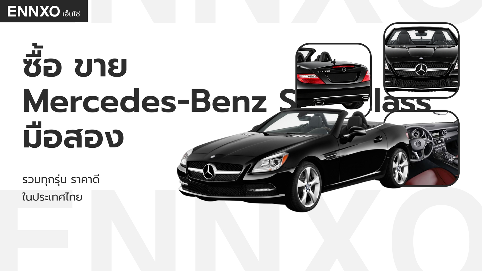 Mercedes-Benz SLK-Class
