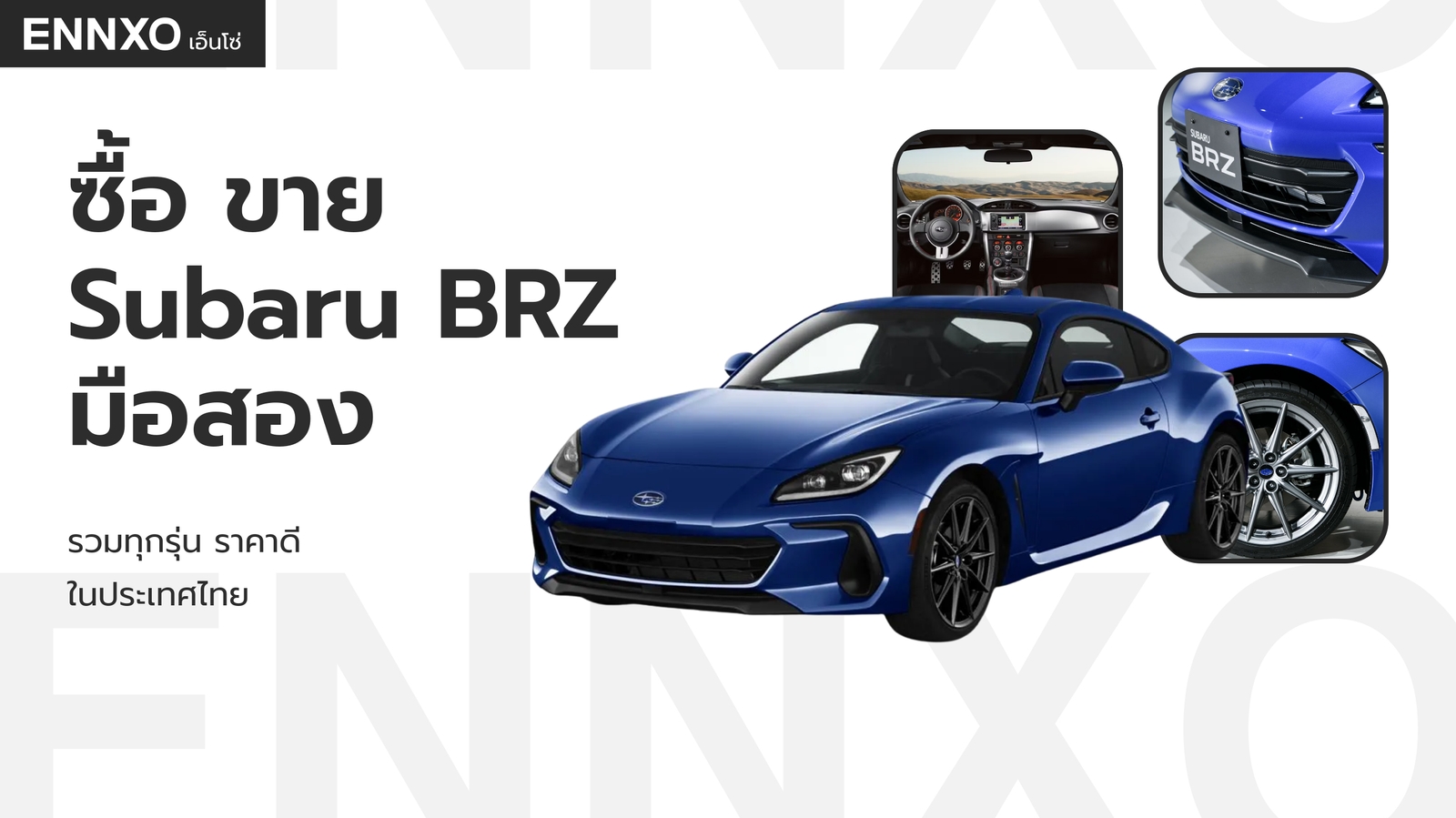 Subaru BRZ
