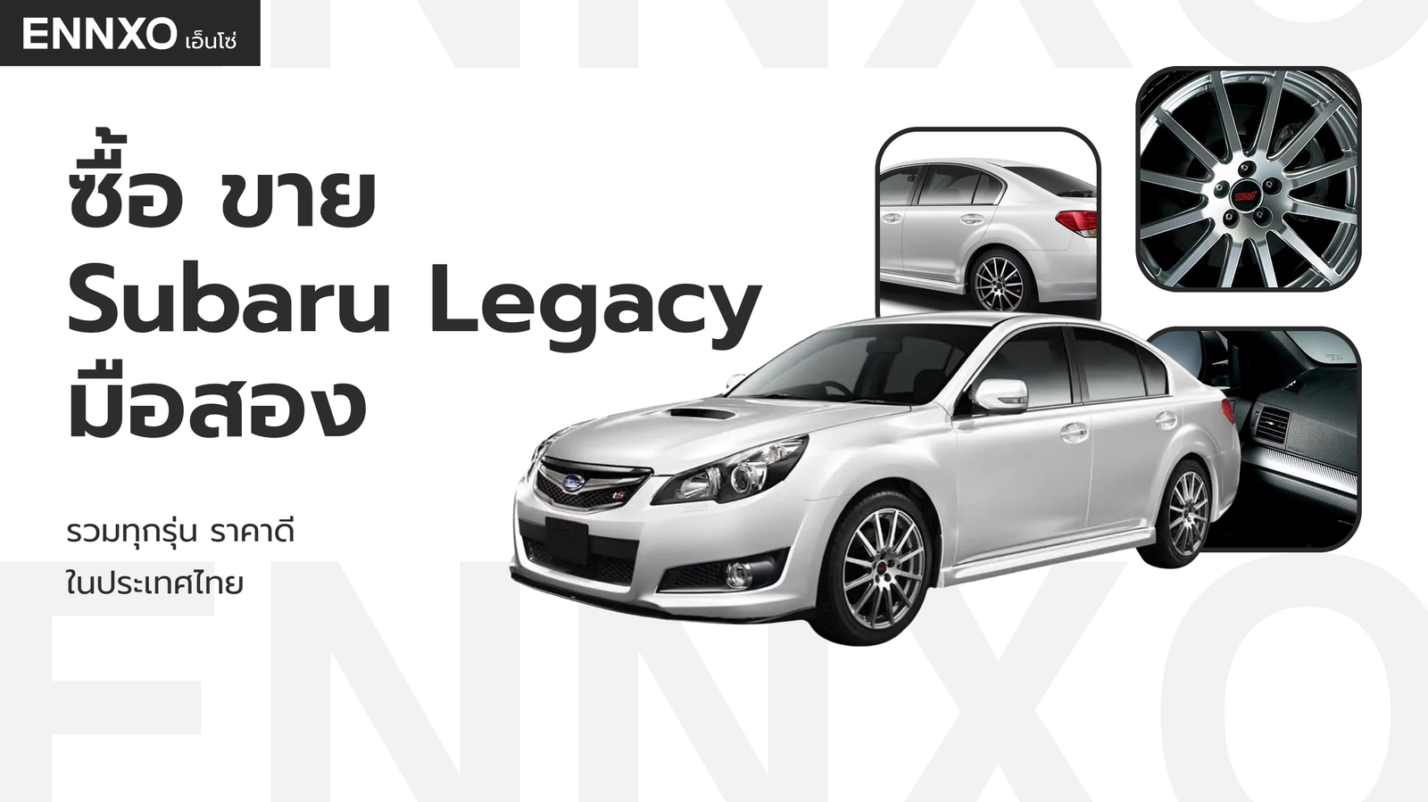 Subaru Legacy