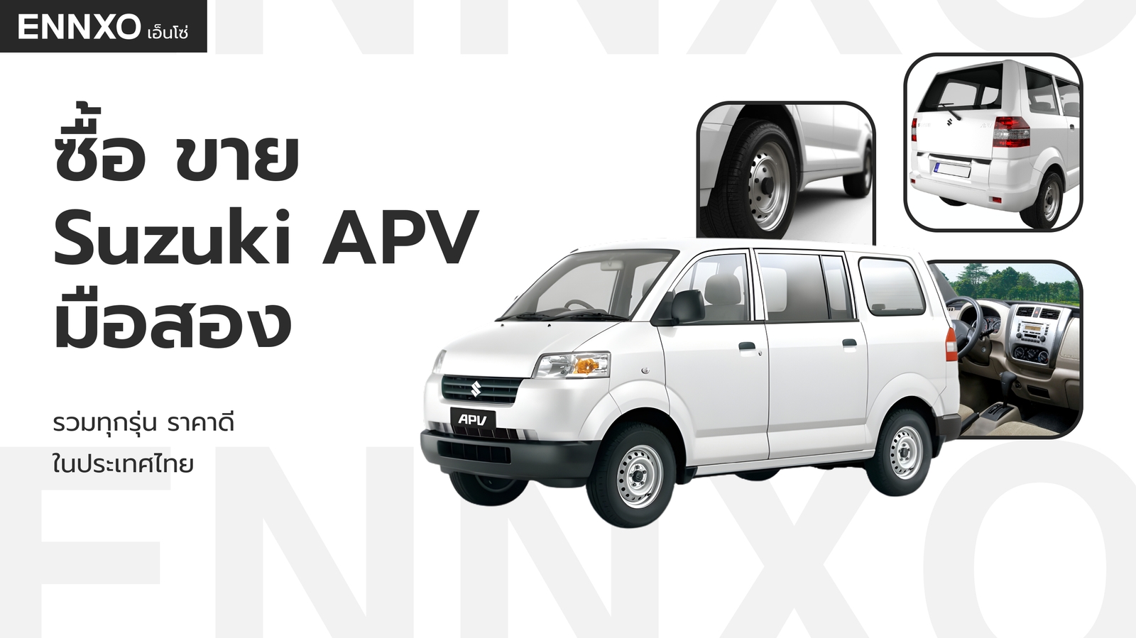 Suzuki APV