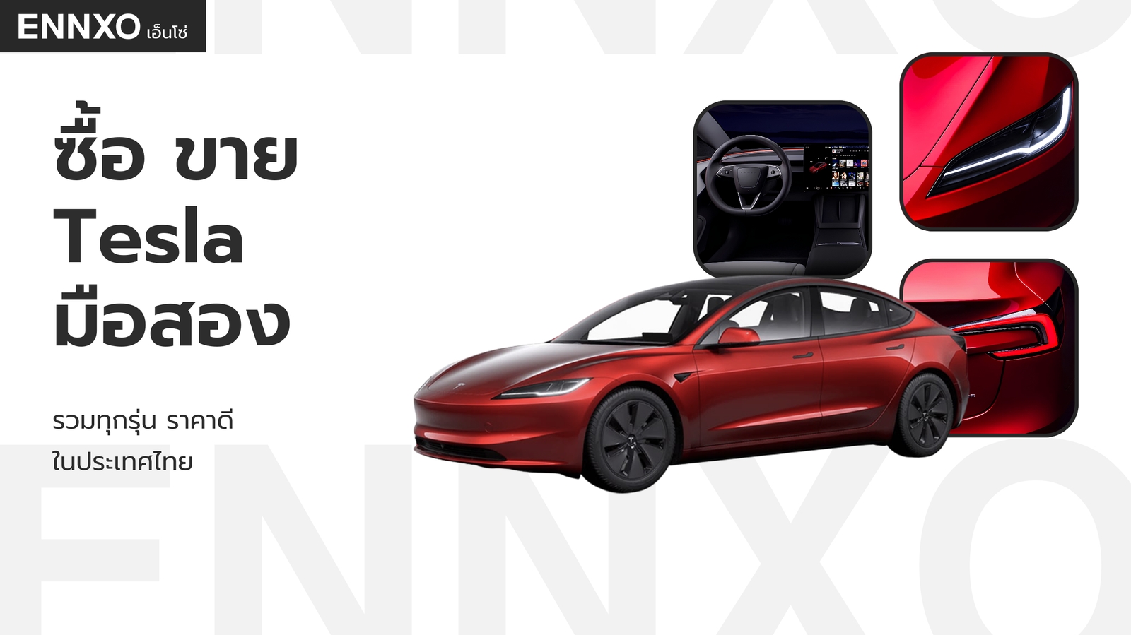 Tesla