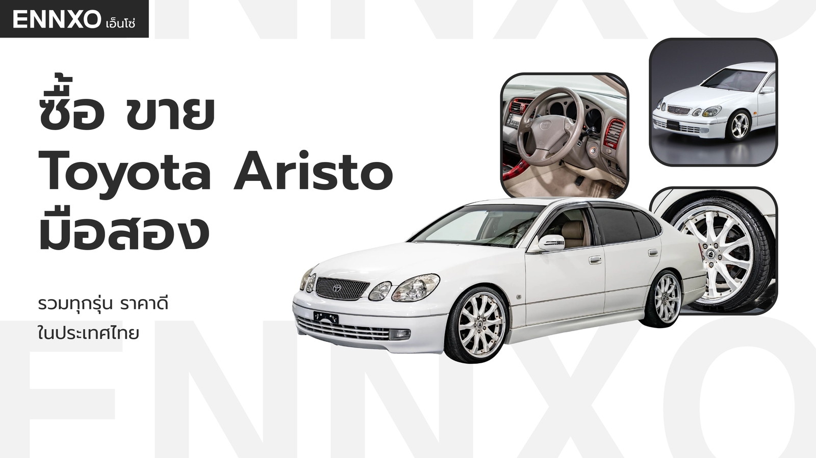 Toyota Aristo