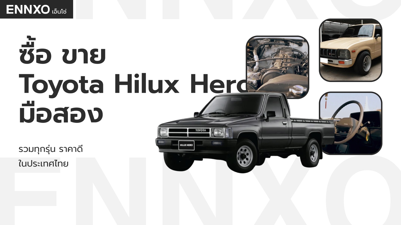 Toyota Hilux Hero