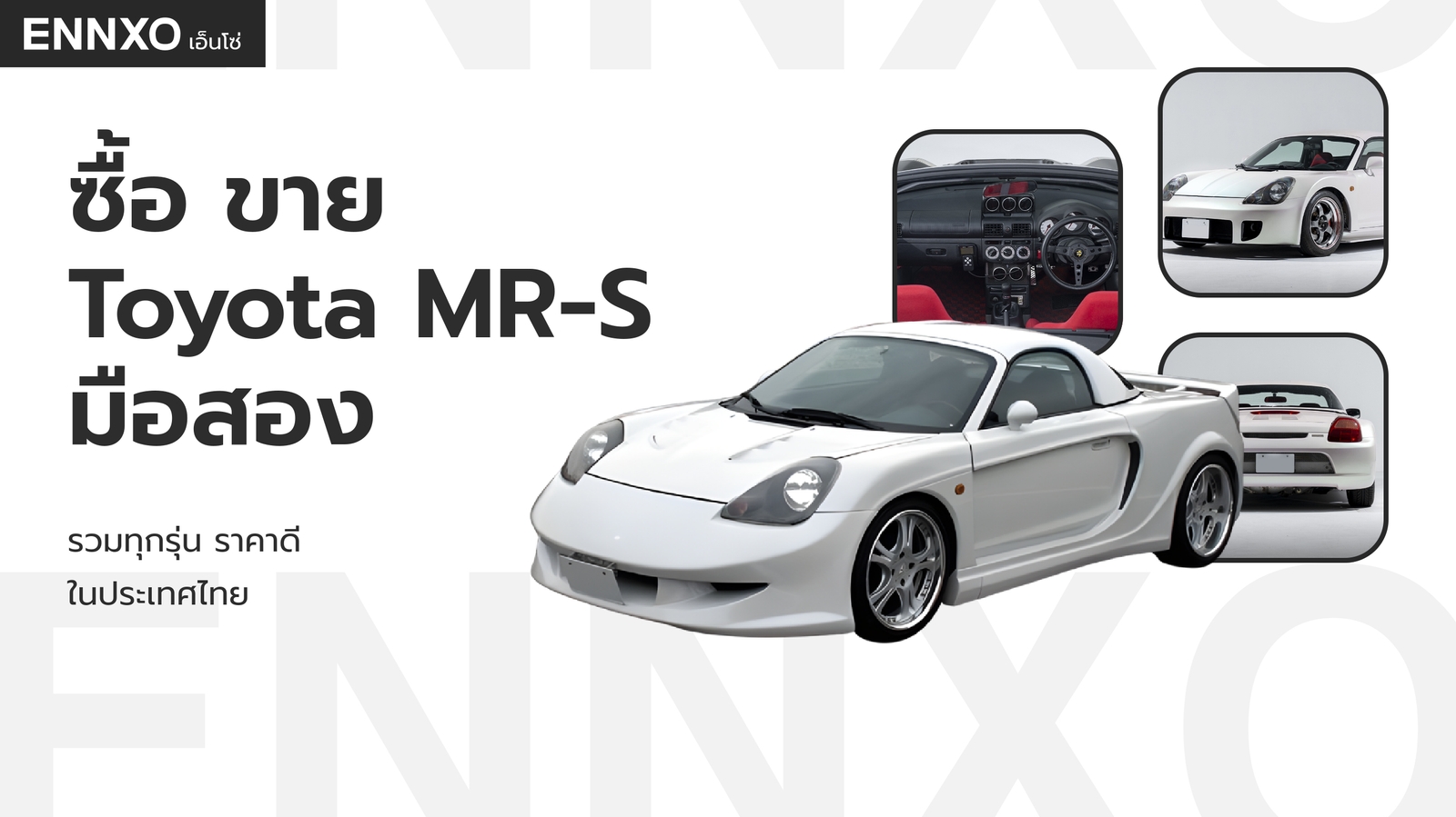 Toyota MR-S