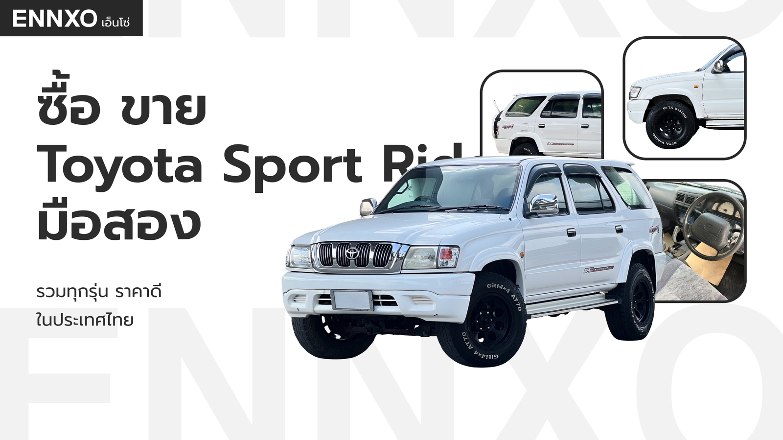 Toyota Sport Rider