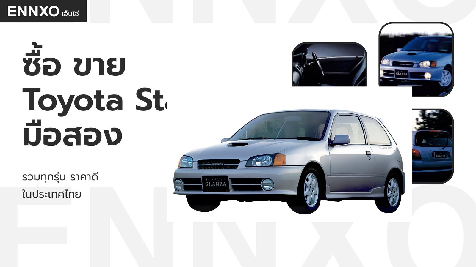 Toyota Starlet