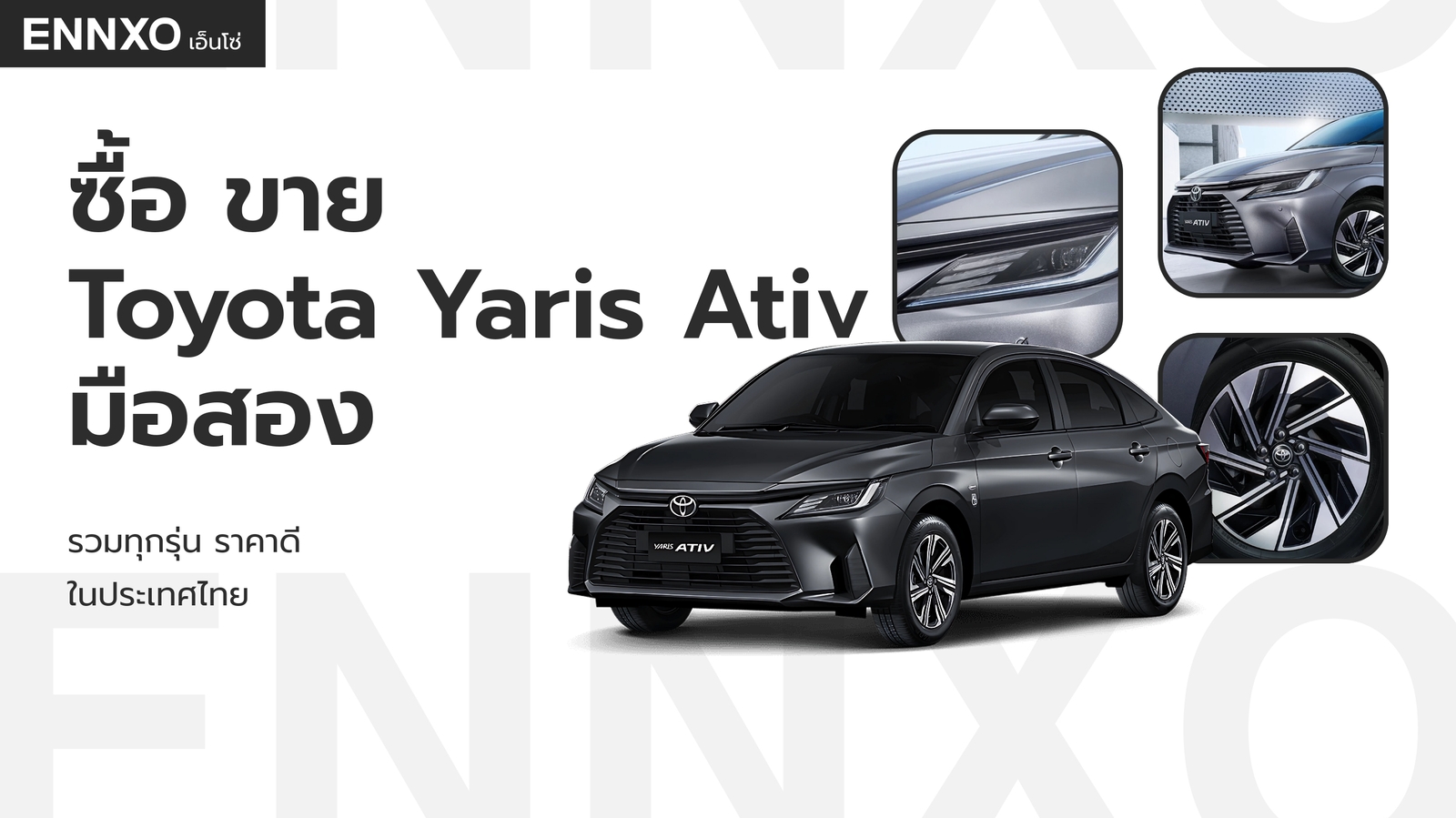 Toyota Yaris Ativ